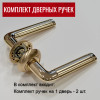 Дверные ручки RUCETTI RAP 2 SG/GP Цвет - Матовое золото/золото