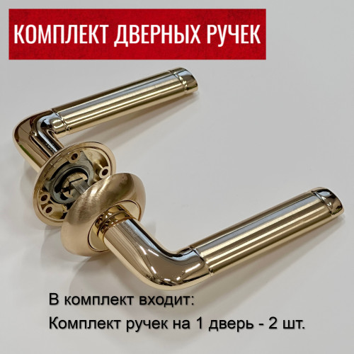 Дверные ручки RUCETTI RAP 2 SG/GP Цвет - Матовое золото/золото