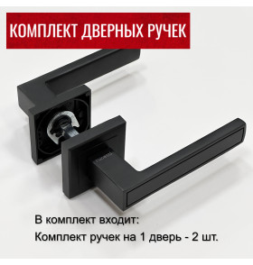 Дверные ручки RUCETTI RAP 23-S BL Цвет - черный