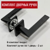 Дверные ручки RUCETTI RAP 30 SLIM-S BL Цвет - черный