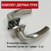 Дверные ручки RUCETTI RAP 11-S SN/CP Цвет - Белый никель/хром