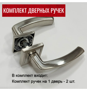 Дверные ручки RUCETTI RAP 11-S SN/CP Цвет - Белый никель/хром