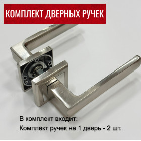 Дверные ручки RUCETTI RAP 14-S SN/CP Цвет - Белый никель/хром