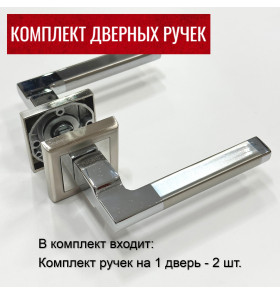 Дверные ручки RUCETTI RAP 17-S SN/CP Цвет - Белый никель/хром