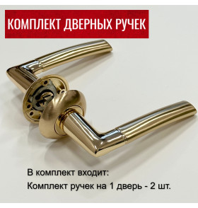 Дверные ручки RUCETTI RAP 6 SG/GP Цвет - Матовое золото/золото
