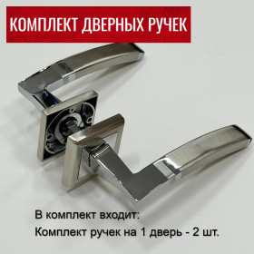 Дверные ручки RUCETTI RAP 13-S SN/CP Цвет - Белый никель/хром