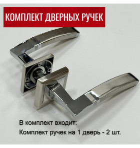 Дверные ручки RUCETTI RAP 13-S SN/CP Цвет - Белый никель/хром