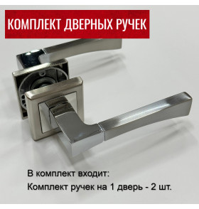 Дверные ручки RUCETTI RAP 12-S SN/CP Цвет - Белый никель/хром