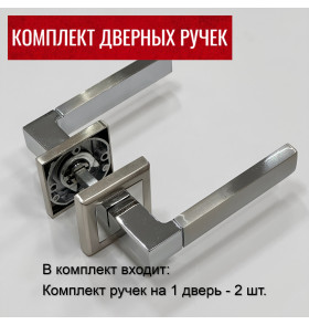 Дверные ручки RUCETTI RAP 16-S SN/CP Цвет - Белый никель/хром