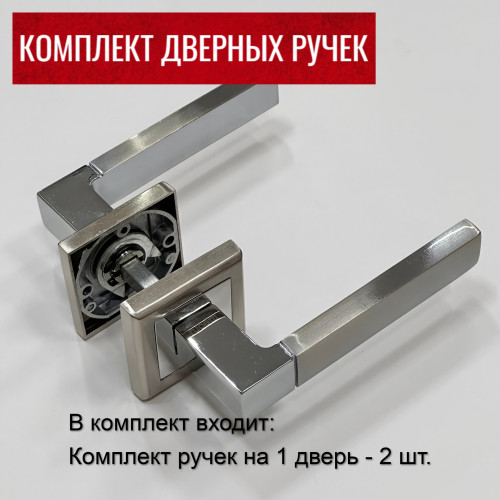 Дверные ручки RUCETTI RAP 16-S SN/CP Цвет - Белый никель/хром